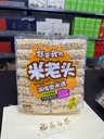 COMSUMIBLES CHINOS